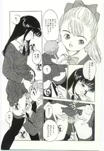 Page 50 of Shitatarazu na Amai Jikan - preview thumbnail