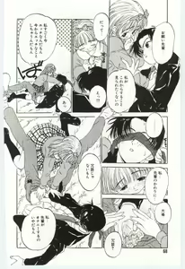 Page 69 of Shitatarazu na Amai Jikan - preview thumbnail