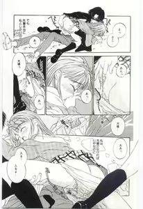 Page 74 of Shitatarazu na Amai Jikan - preview thumbnail
