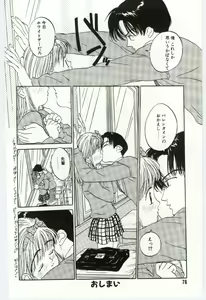 Page 77 of Shitatarazu na Amai Jikan - preview thumbnail