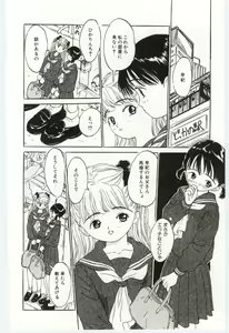Page 95 of Shitatarazu na Amai Jikan - preview thumbnail