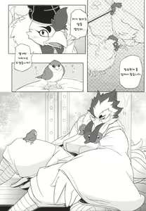 Page 5 of Choukei + Keiran | Morning Hen + Hen's Egg - preview thumbnail