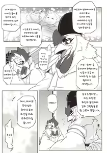 Page 8 of Choukei + Keiran | Morning Hen + Hen's Egg - preview thumbnail