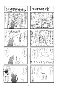 Page 3 of Fruits Mix - preview thumbnail
