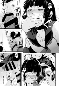 Page 19 of Kaname 04 - preview thumbnail