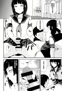 Page 6 of Kaname 04 - preview thumbnail
