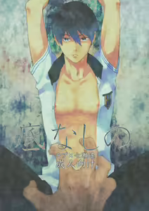 Sokonashino — hentai manga cover on Fhentai