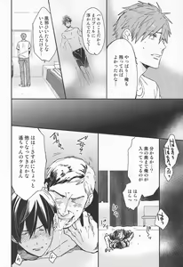 Page 21 of Sokonashino - preview thumbnail