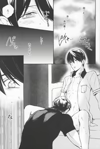 Page 8 of Sokonashino - preview thumbnail