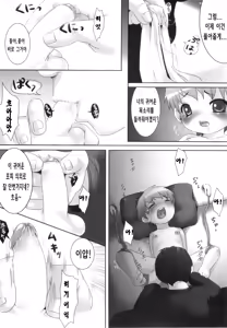 Page 5 of Milk Kissa - preview thumbnail