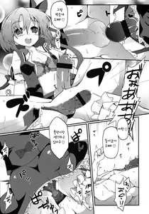 Page 16 of Flan-chan Sadistic Scarlet Style | 플랑 Sadistic Scarlet Style - preview thumbnail