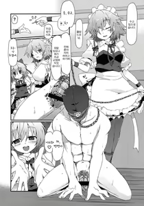 Page 5 of Flan-chan Sadistic Scarlet Style | 플랑 Sadistic Scarlet Style - preview thumbnail