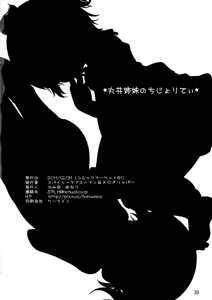 Page 30 of Marui Shimai no Chijyoriti - preview thumbnail