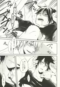 Page 4 of Nauseating Anthem - preview thumbnail