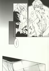 Page 5 of Nauseating Anthem - preview thumbnail