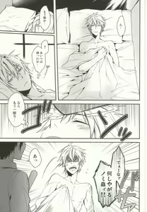 Page 6 of Nauseating Anthem - preview thumbnail
