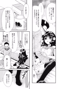 Page 111 of COMIC Mangekyo 2015-01 - preview thumbnail