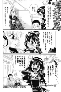 Page 112 of COMIC Mangekyo 2015-01 - preview thumbnail