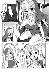 Page 13 of COMIC Mangekyo 2015-01 - preview thumbnail