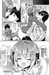 Page 132 of COMIC Mangekyo 2015-01 - preview thumbnail