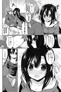 Page 144 of COMIC Mangekyo 2015-01 - preview thumbnail