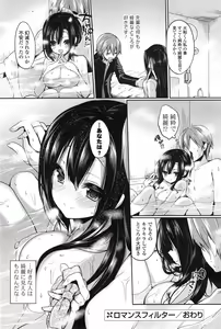 Page 156 of COMIC Mangekyo 2015-01 - preview thumbnail