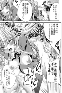 Page 163 of COMIC Mangekyo 2015-01 - preview thumbnail