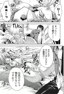 Page 175 of COMIC Mangekyo 2015-01 - preview thumbnail