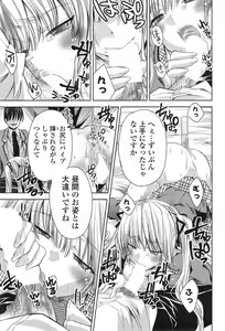 Page 177 of COMIC Mangekyo 2015-01 - preview thumbnail