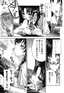 Page 197 of COMIC Mangekyo 2015-01 - preview thumbnail