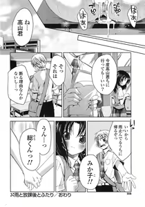 Page 208 of COMIC Mangekyo 2015-01 - preview thumbnail