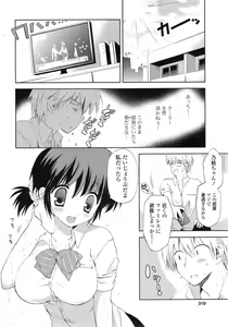Page 210 of COMIC Mangekyo 2015-01 - preview thumbnail