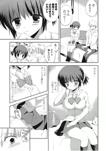 Page 211 of COMIC Mangekyo 2015-01 - preview thumbnail