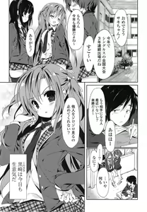 Page 27 of COMIC Mangekyo 2015-01 - preview thumbnail