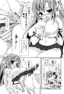 Page 39 of COMIC Mangekyo 2015-01 - preview thumbnail