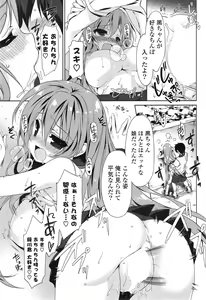 Page 43 of COMIC Mangekyo 2015-01 - preview thumbnail