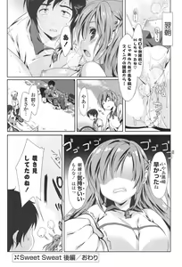 Page 66 of COMIC Mangekyo 2015-01 - preview thumbnail