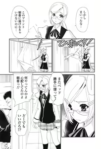 Page 73 of COMIC Mangekyo 2015-01 - preview thumbnail