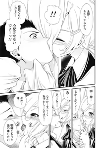 Page 75 of COMIC Mangekyo 2015-01 - preview thumbnail