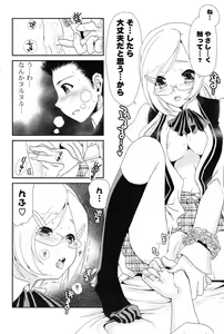 Page 78 of COMIC Mangekyo 2015-01 - preview thumbnail