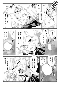 Page 82 of COMIC Mangekyo 2015-01 - preview thumbnail