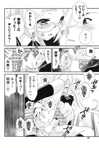Page 88 of COMIC Mangekyo 2015-01 - preview thumbnail