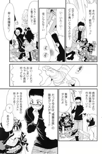 Page 93 of COMIC Mangekyo 2015-01 - preview thumbnail