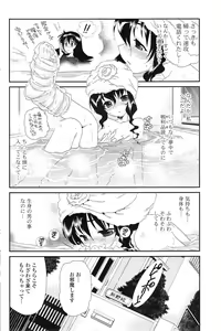 Page 96 of COMIC Mangekyo 2015-01 - preview thumbnail