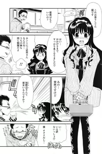 Page 97 of COMIC Mangekyo 2015-01 - preview thumbnail