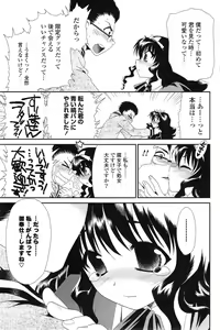 Page 99 of COMIC Mangekyo 2015-01 - preview thumbnail
