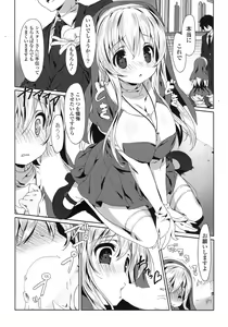 Page 10 of COMIC Mangekyo 2015-01 - preview thumbnail