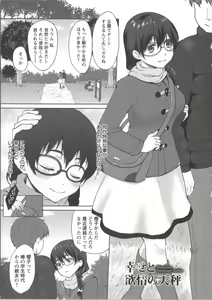 Page 116 of Nureru Hitomi, Numeru Mitsu Tsubo - preview thumbnail