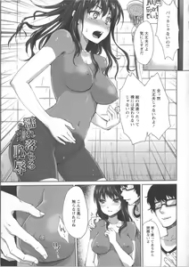 Page 36 of Nureru Hitomi, Numeru Mitsu Tsubo - preview thumbnail