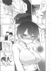 Page 64 of Nureru Hitomi, Numeru Mitsu Tsubo - preview thumbnail